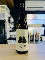 一例：愛知　二豚　純米