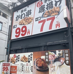 とりいちず 東大宮東口店の外観3