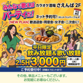 カラオケ酒場 さえんば 2Fのおすすめ料理2