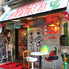 メキシカンダイニングESO エソ 神田2号店のロゴ