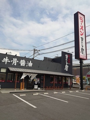 ラーメンまこと屋 橿原曲川店の外観1