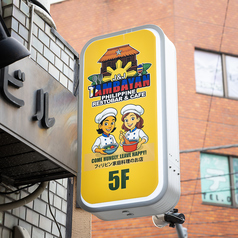 J&J Tambayan ジェーアンドジェータンバヤンの外観2