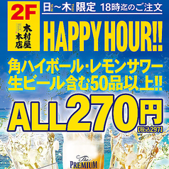 木村屋本店 横浜鶴屋町店の特集写真