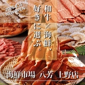 海鮮市場 八芳のおすすめ料理2