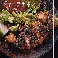 ◎ジャークチキン(ジャマイカ)