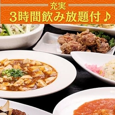 薩摩中華 こたろうのコース写真