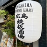 鉄板 翔のおすすめポイント3
