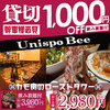 UNISPO BEE ユニスポビー 渋谷 道玄坂店画像