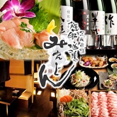 熊野地鶏みえじん 四日市店の写真