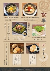 グランドメニュー【食事・デザート】
