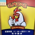 こけこっこのおすすめ料理1