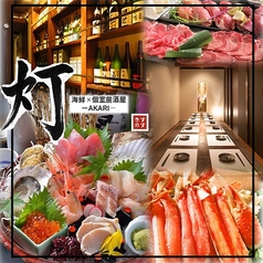 居酒屋