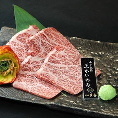 和牛専門店 焼肉 多喜特集写真1