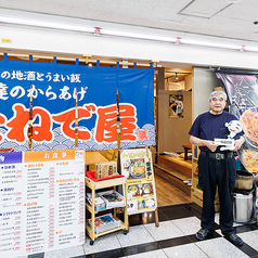 わせねで屋 船場センタービル店の外観1