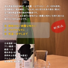 司牡丹 無濾過 純米吟醸酒