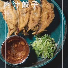 ◎肉汁餃子