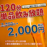 和感折衷 あおやまのおすすめポイント3