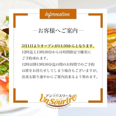 Japanese ＆ French Dining　アンスリールの写真