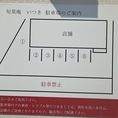 【駐車場のご案内】お店の前に6台のお車が止められる駐車場をご用意しております。お車をご利用の方でもご安心してご来店いただけます。またこちらがいっぱいでも8台止められる第2駐車場もすぐ近くにございますので、お気軽にご利用ください。