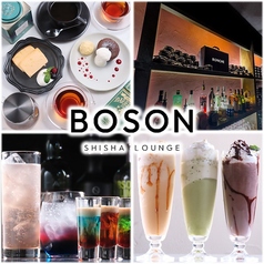 BOSON SHISHA LOUNGE ボソン シーシャ ラウンジの写真