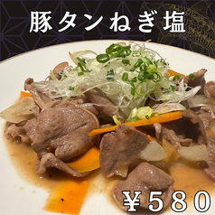 とんたんネギ塩