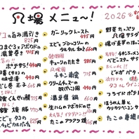 フードメニュー1