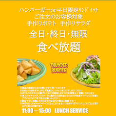 THUNDER BURGER サンダーバーガー 三宮元町店のおすすめ料理2