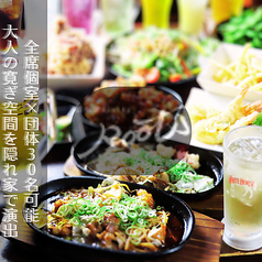 隠れ家dining Roots 姫路駅前店の写真