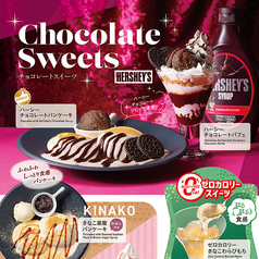 チョコレートスイーツ・ゼロカロリースイーツなど(メニュー上部)