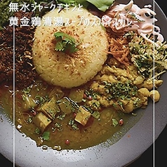 ◎無水ジャークチキンと黄金鶏清湯スープのスパイスカレー