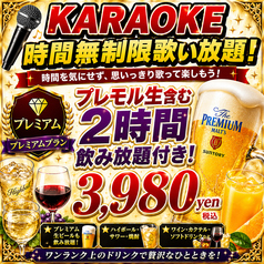 ソングス天王町カラオケ・ライブバーのコース写真