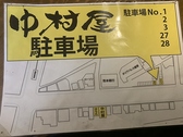 駐車場は５台完備！お店向かいに駐車場あります♪駐車増ナンバー1,2,3,27,28になっております。※駐車場は予約できません。