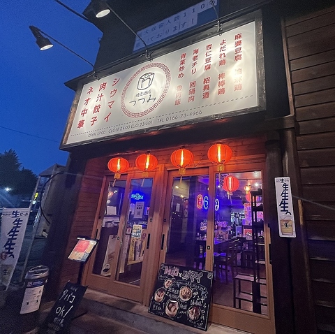 旭川に堂々OPEN！焼売が自慢の大衆居酒屋♪