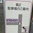 【第2駐車場のご案内】当店から徒歩1分ほどのところにあり、お車を8台止められる第2駐車場となっております。お店の前の駐車場が空いていない時にご利用ください。