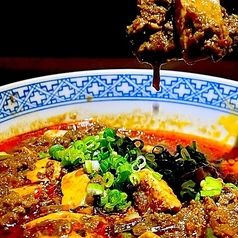 麻婆カリー豆富
