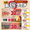焼肉 豪気南 鴨宮店のおすすめポイント3