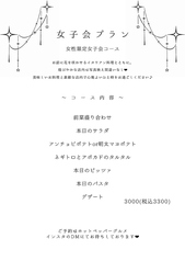 FUU フーのコース写真