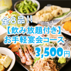 和風個室居酒屋 響宴 三島駅前店特集写真1