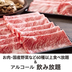 温野菜 辻堂店のコース写真