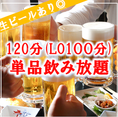 裏なんば酒場 成田屋のコース写真