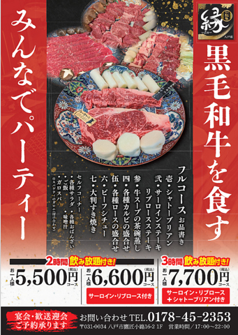 美味しい肉黒毛和牛を楽しめる焼肉屋♪