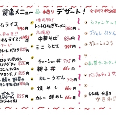 フードメニュー3