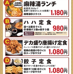 お得な大盛りランチセット