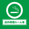 藁焼き小屋 た藁や たわらや 伏見桃山店のおすすめポイント3