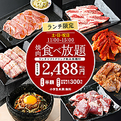 俺の店 恵庭住吉店のコース写真