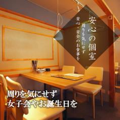 和風個室居酒屋 響宴 三島駅前店特集写真1
