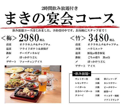 鉄板焼肉ホルモンの第３ビル地下2Fのお店♪小・中宴会、各種パーティーにもおすすめ！