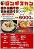 赤から 白河店のおすすめポイント1