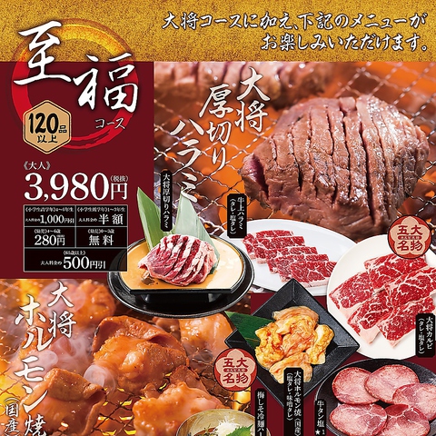 カルビ大将 名張店 名張市 焼肉 ホルモン Goo地図