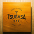BAR TSUBASAのロゴ